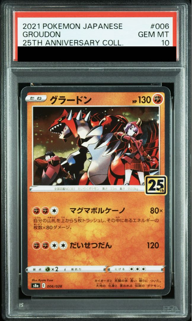 【PSA10】 グラードン 《25th》 {006/028} [S8a/25th ANNIVERSARY COLLECTION] [SS] 1枚