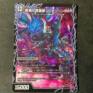 レッドゾーンX/BSR フミシュナ 5000VTまとめ レッドゾーンX/BSR フミシュナ 5000VTまとめ RED ZONE XZ-TG
