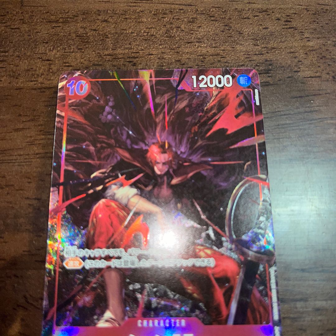 新たなる皇帝　美品 シャンクス(パラレル) P-SR OP09-004 1枚