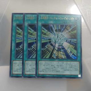 【木林堂】未来融合フューチャーフュージョンノヴァ✕３　ウルトラレア 3枚