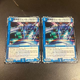 Soshinryu Vale Babylonian R 13/37