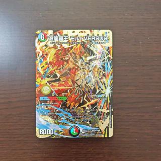 Ssangyong Haohaou Molt VERSUS (Secret Rare Spec.) DMR DM3/DM4 1枚