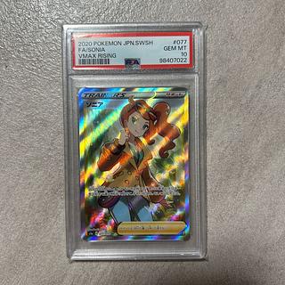 ソニア psa10」の激安通販 | magi ソニア psa10」の激安通販 | magi