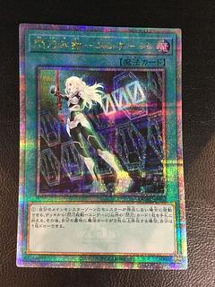 (i) Flash sword activation - Engage QCSE, 25th Sikh QCAC-JP061