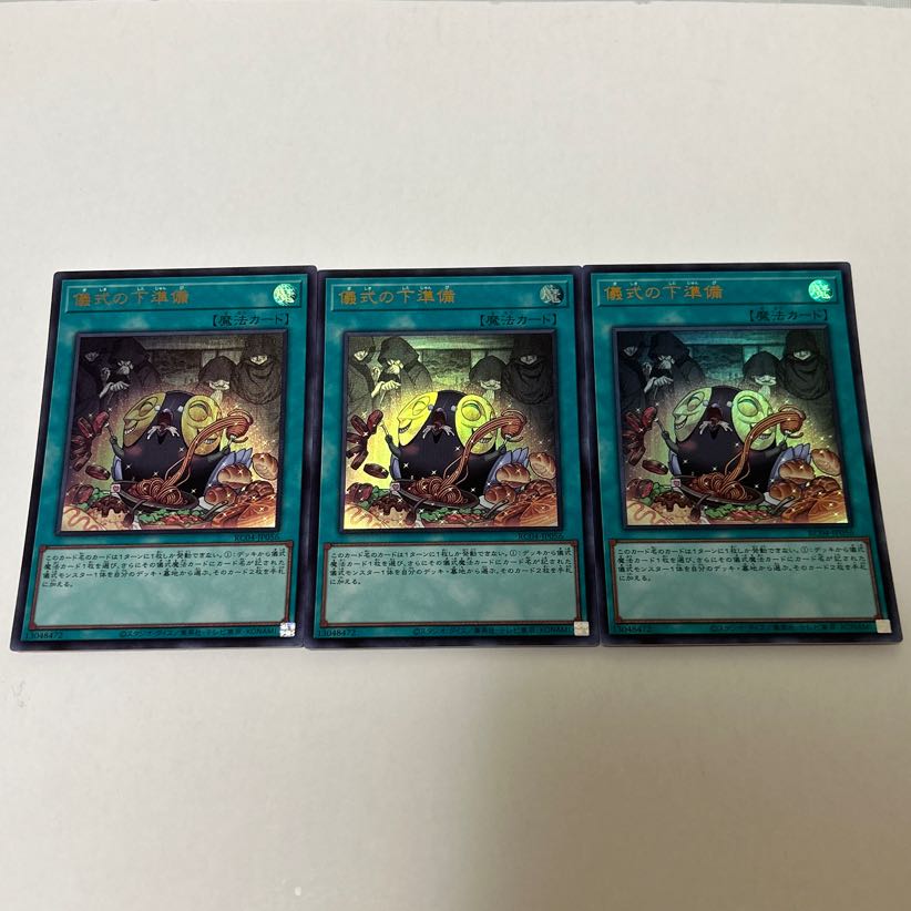 Yu-Gi-Oh Pre-Preparation of Rites Ultra Rare 1枚