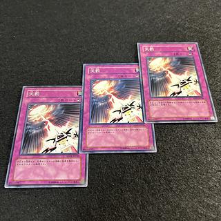 A1304 [King of Games] Divine Retribution 3-card set 3枚