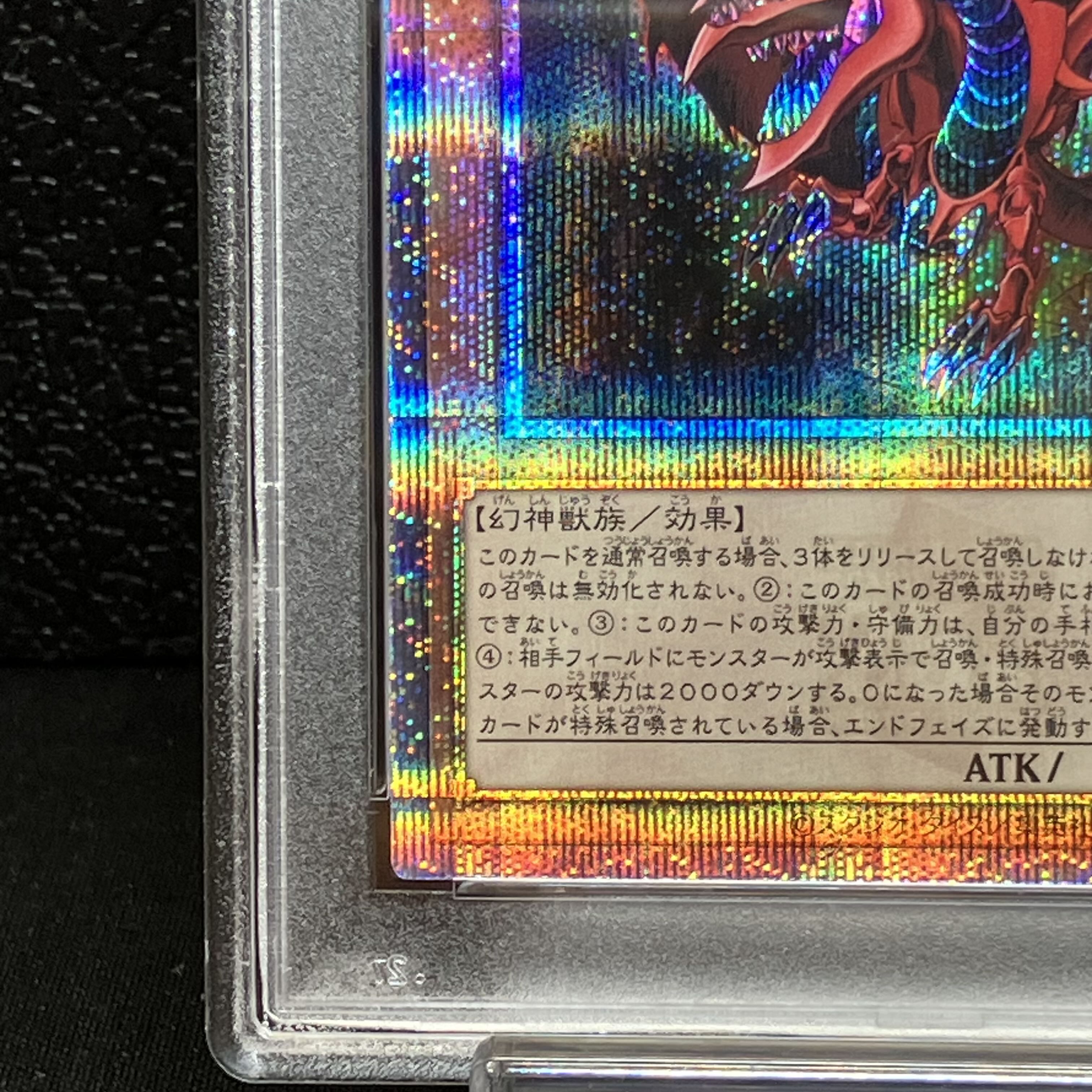 PSA10】オシリスの天空竜 QCSE・25thシク QCCU-JP200の通販 土日 PSA10】オシリスの天空竜 QCSE・25thシク QCCU-JP200の通販 土日