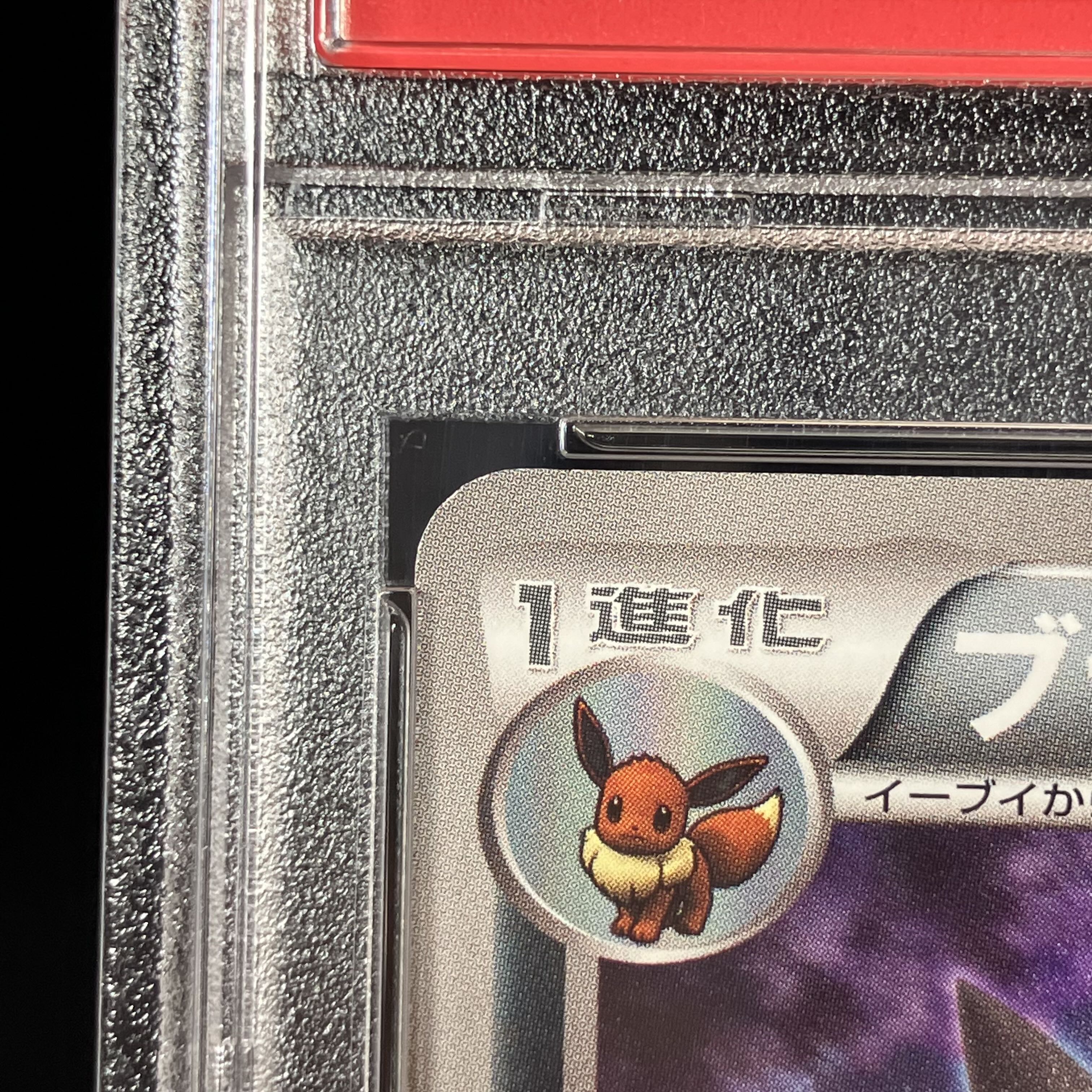 【 PSA10】ブラッキー 115/BW-P