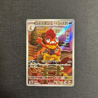 ズルズキン AR」の激安通販 | magi