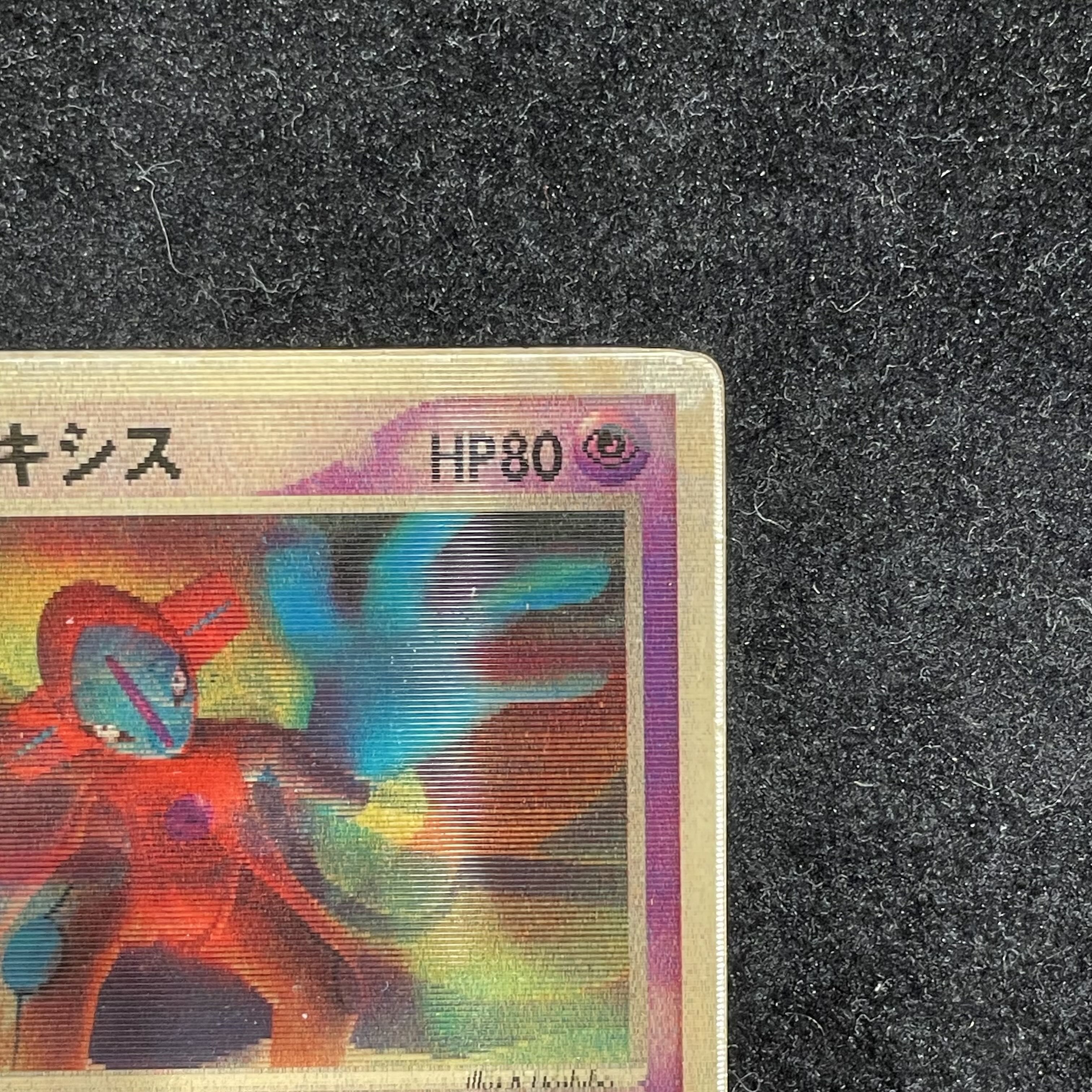 Deoxys: Sky Splitter  PROMO 018/PCG-P 1枚