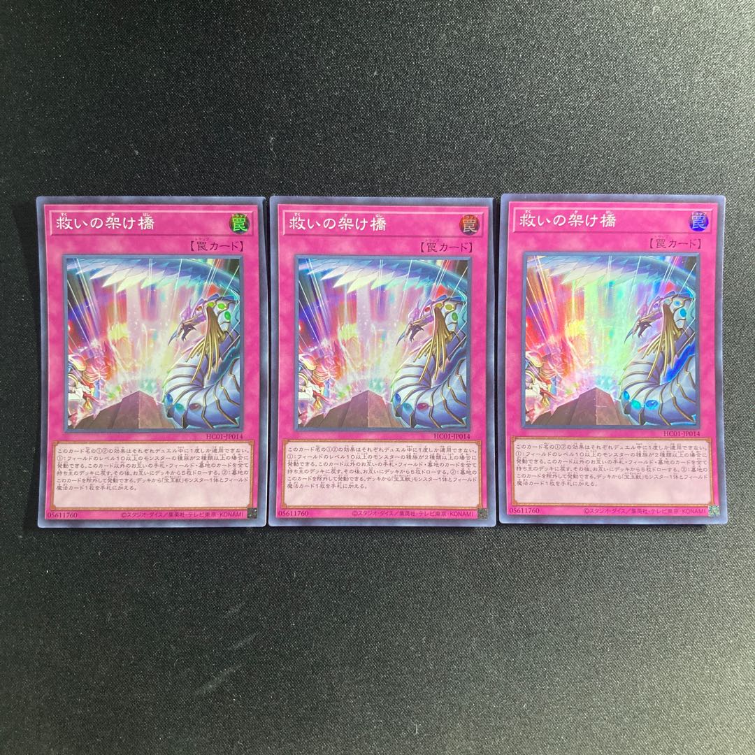 720 Bridge of Redeem Super Rare JP014 1枚