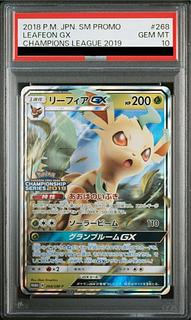 ポケモン - 【PSA10】リーフィアGX PROMO 268/SM-P リーフィアGX PROMO 268/SM-P」の激安通販 | magi