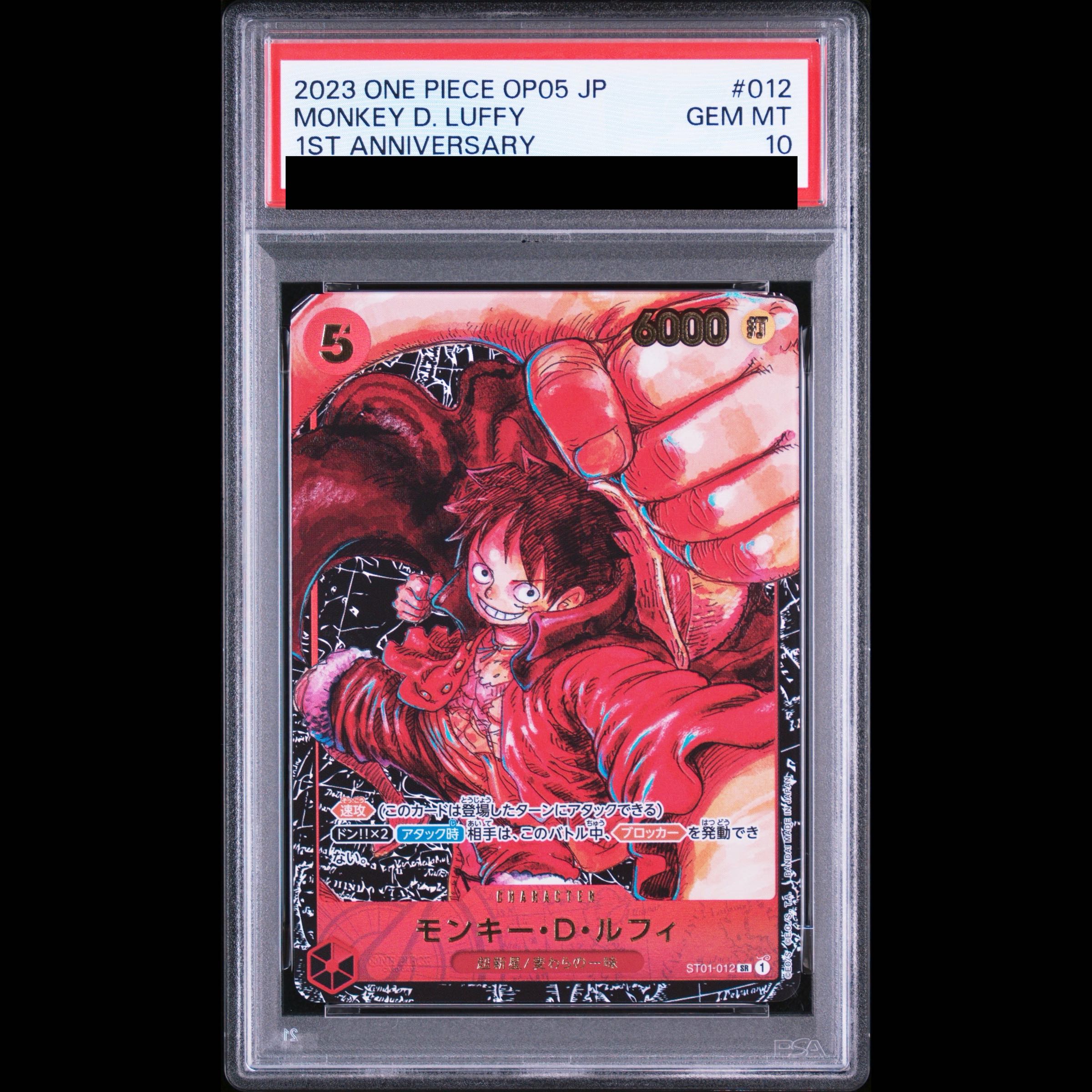 [PSA10] Monkey D. Luffy (Parallel) P-SR ST01-012 1枚