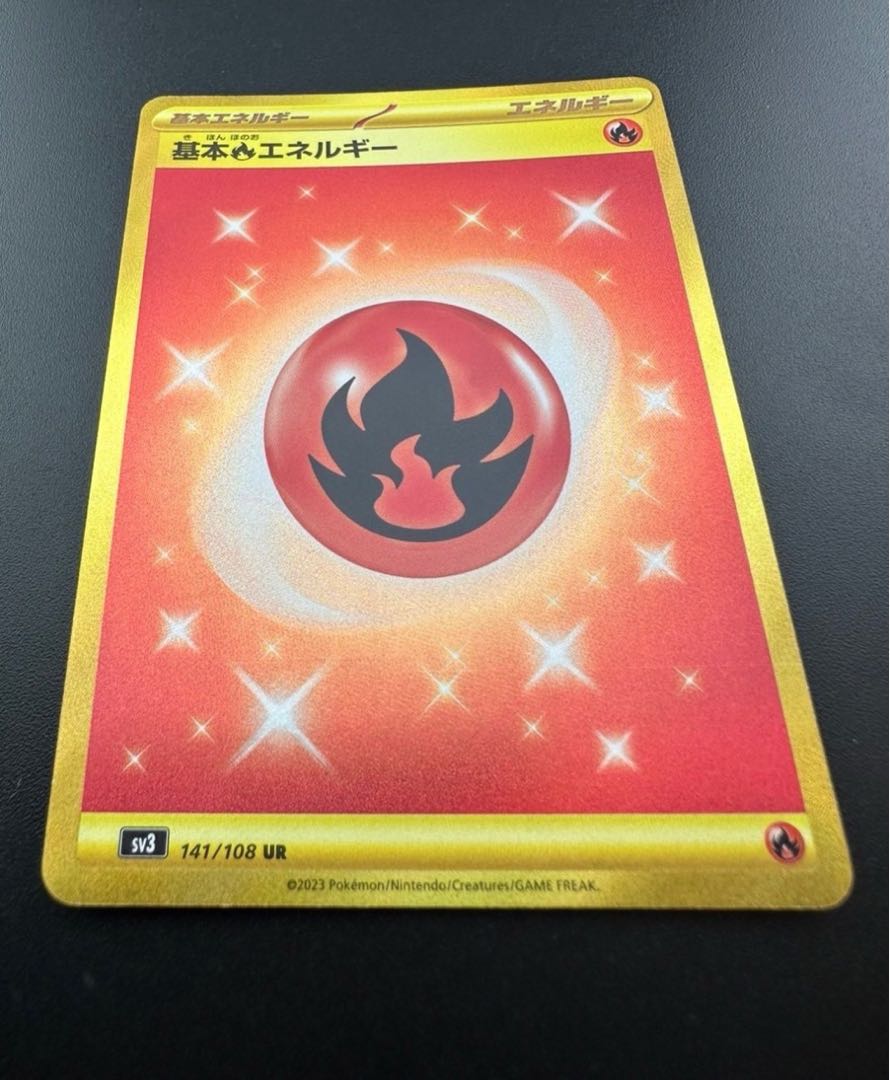 【中古品】 基本ほのおエネルギー 141/108 UR 拡張パック　黒炎の支配者　ポケモンカード