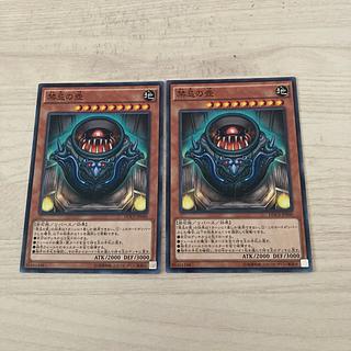 2枚 禁忌の壺 ノーマルレア JP040