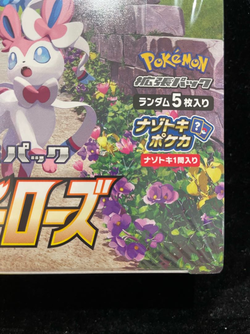 Eevee Heroes Unopened Box 1BOX