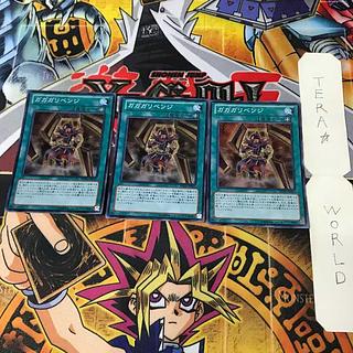 ガガガリベンジ REDU 1 スーパー 魔法 3枚セット てら 3枚