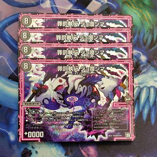 Crime Punishment Execution Jo Eater VR 8/103 4枚