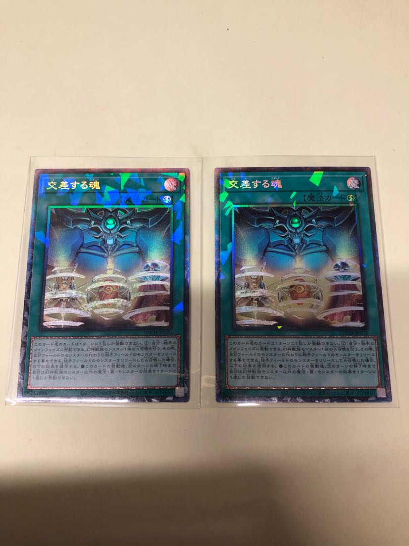 交差する魂 アルティメットレア JP003 2枚