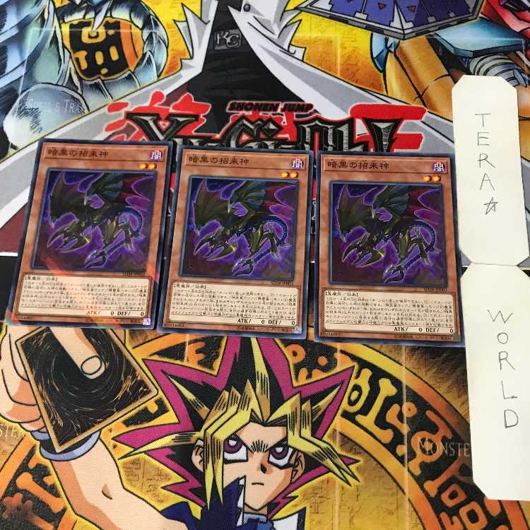 Dark Beckoning Beast SD38 1 Normal Parallel Effect, set of 3 Tera.