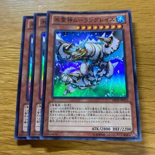 Moulinglacia the Elemental Lord Super Rare JP102 1枚