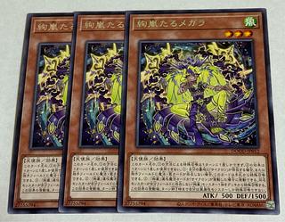 (Set of 3) Ayan Storm Taru Megara [Rare] {DOOD-JP012} 1枚