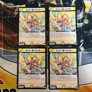 four flat objects (e.g. tickets, pieces of cloth, etc.) Poppi, Crown, Chansey R 11/74