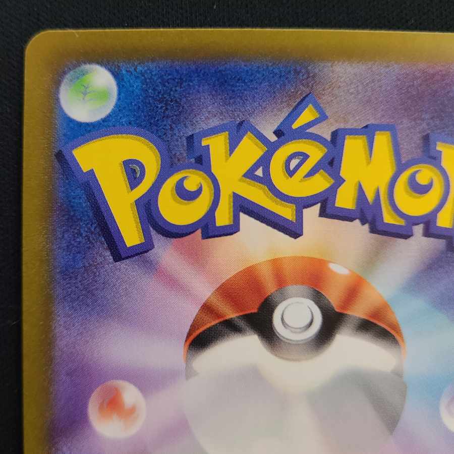 Dragapultex SAR 221/187 1枚