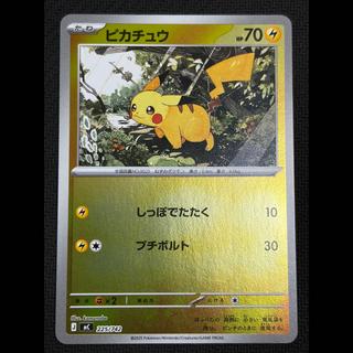 ① State B Pikachu (Mirror Finish) S-TD 225/742 1枚