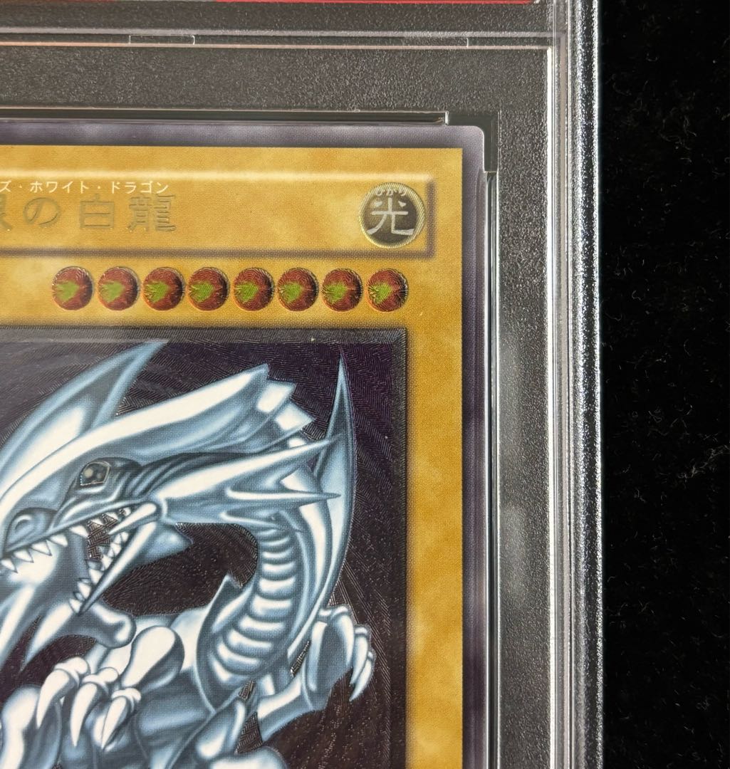 PSA10】青眼の白龍 レリーフ アルティメットレア SM-51の通販