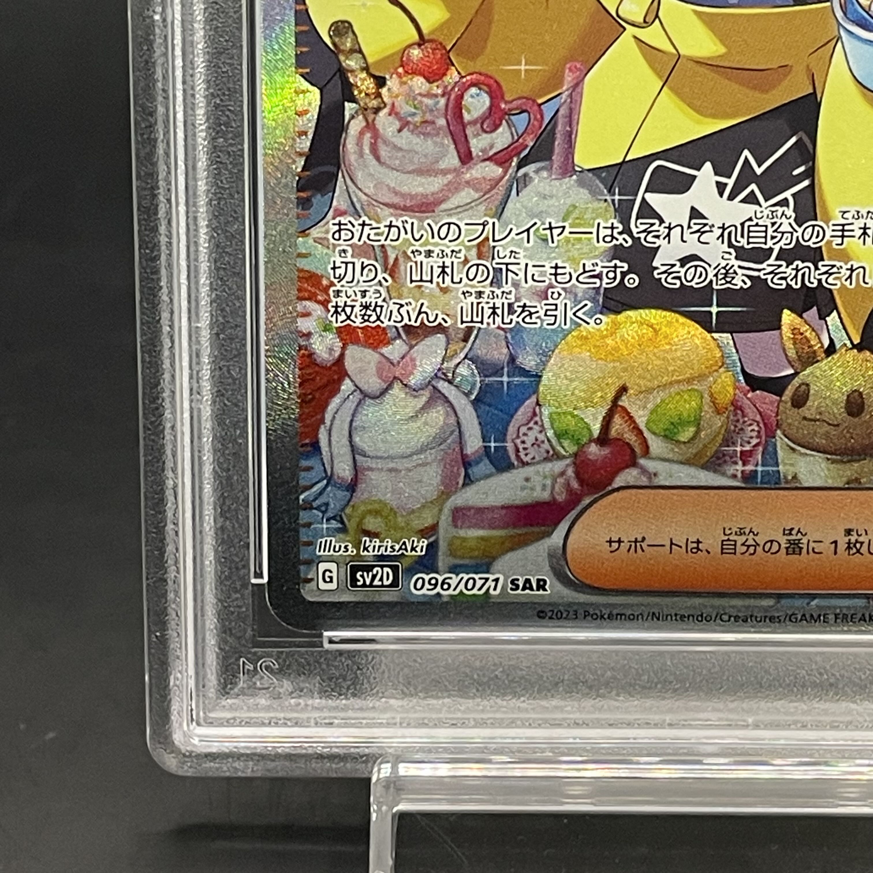 PSA10】ナンジャモ SAR 096/071の通販 ヨッシー(1525700804 PSA10】ナンジャモ SAR 096/071の通販 ヨッシー(1525700804
