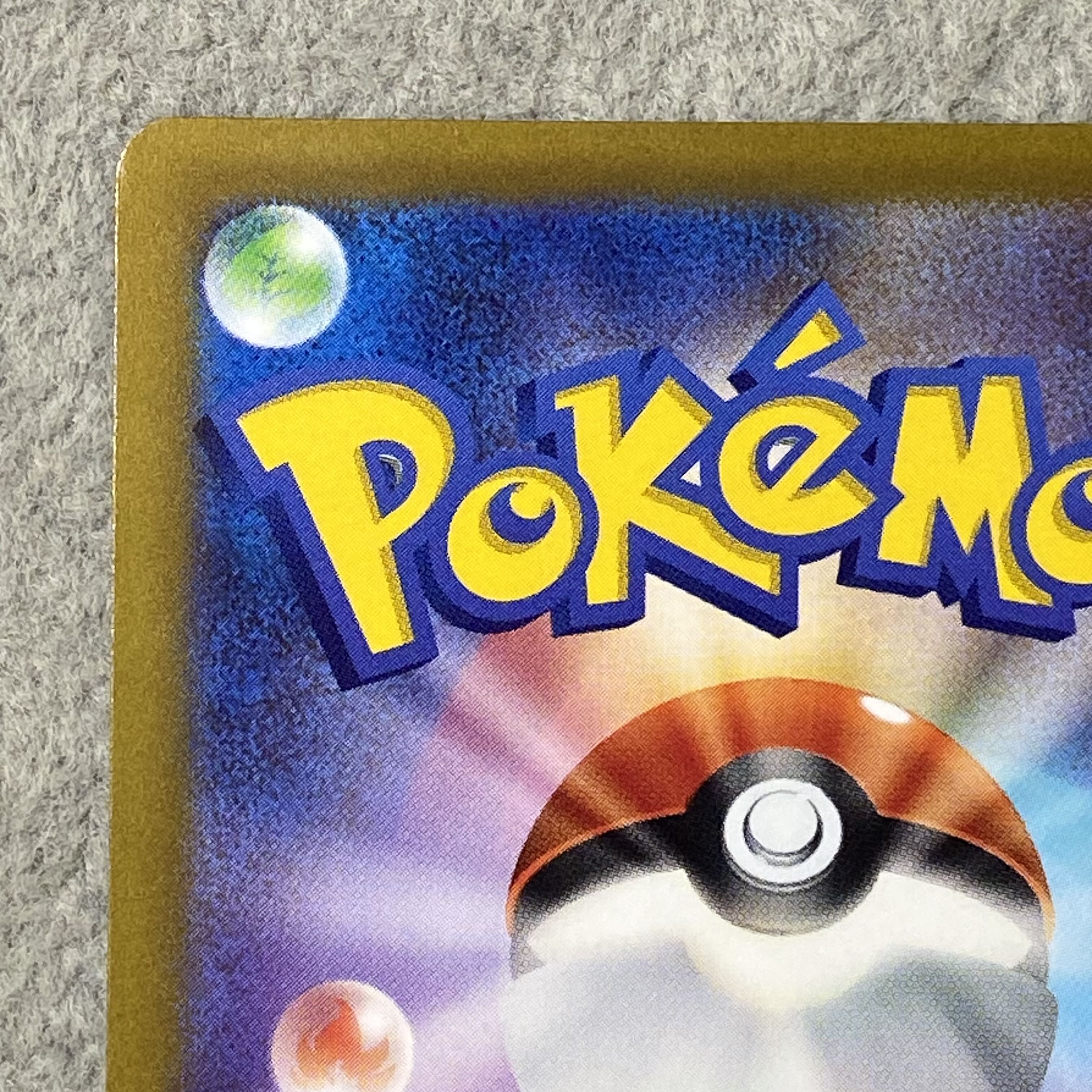 ギラティナVSTAR UR 261/172 1枚