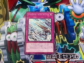 Y-3694 ライゼオル・マスドライバー ノーマル ALIN-JP075 1枚