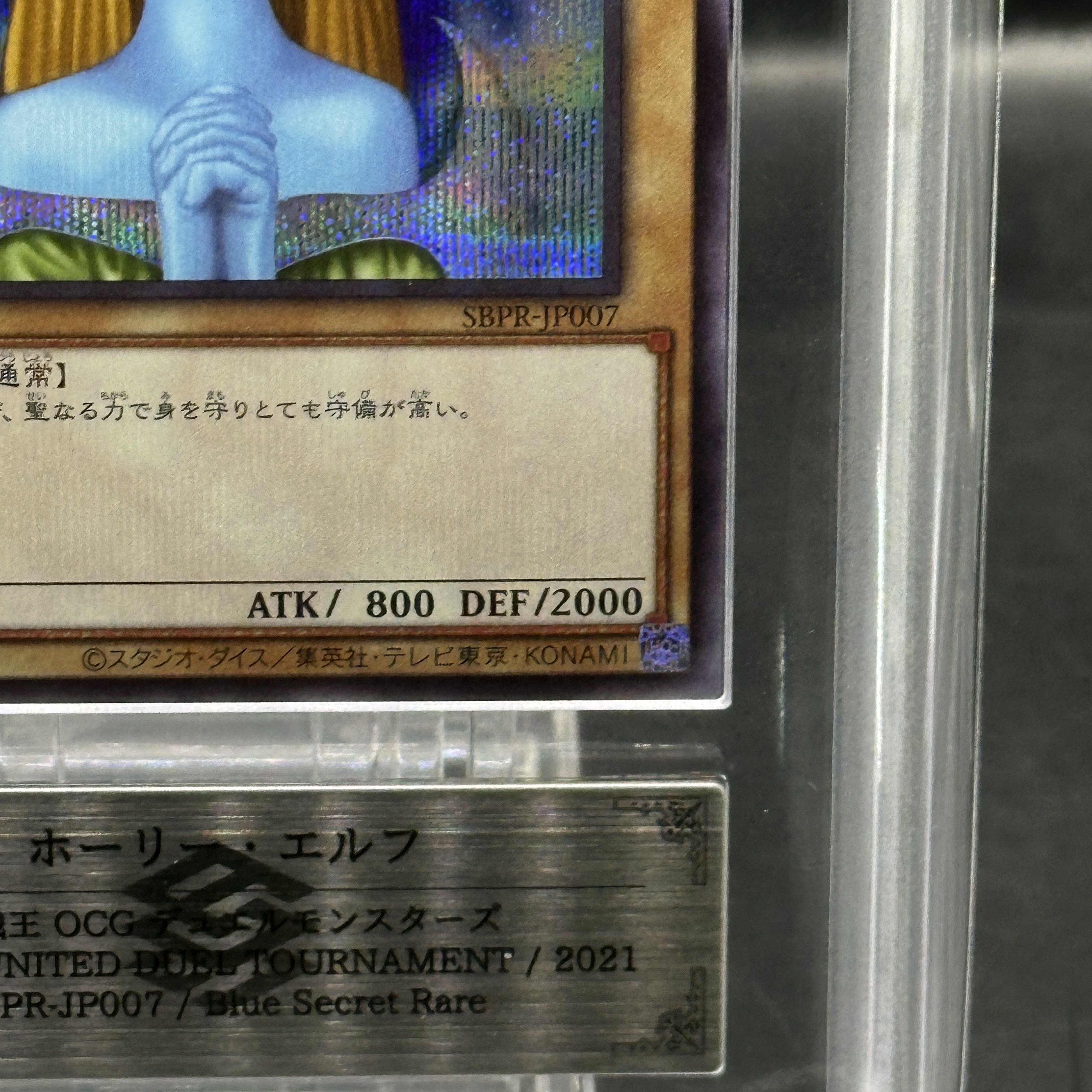 ARS10] Holy Elf [Secret] {SBPR-JP007} 1枚