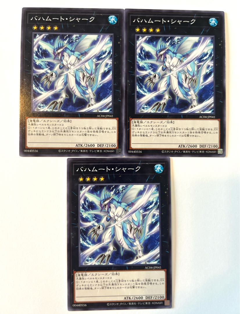 バハムート・シャーク 【ノーマル】JP041 1枚