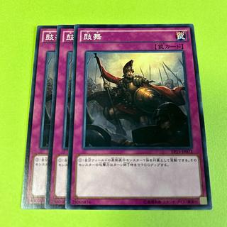 3枚セット 鼓舞 ノーマル JP072