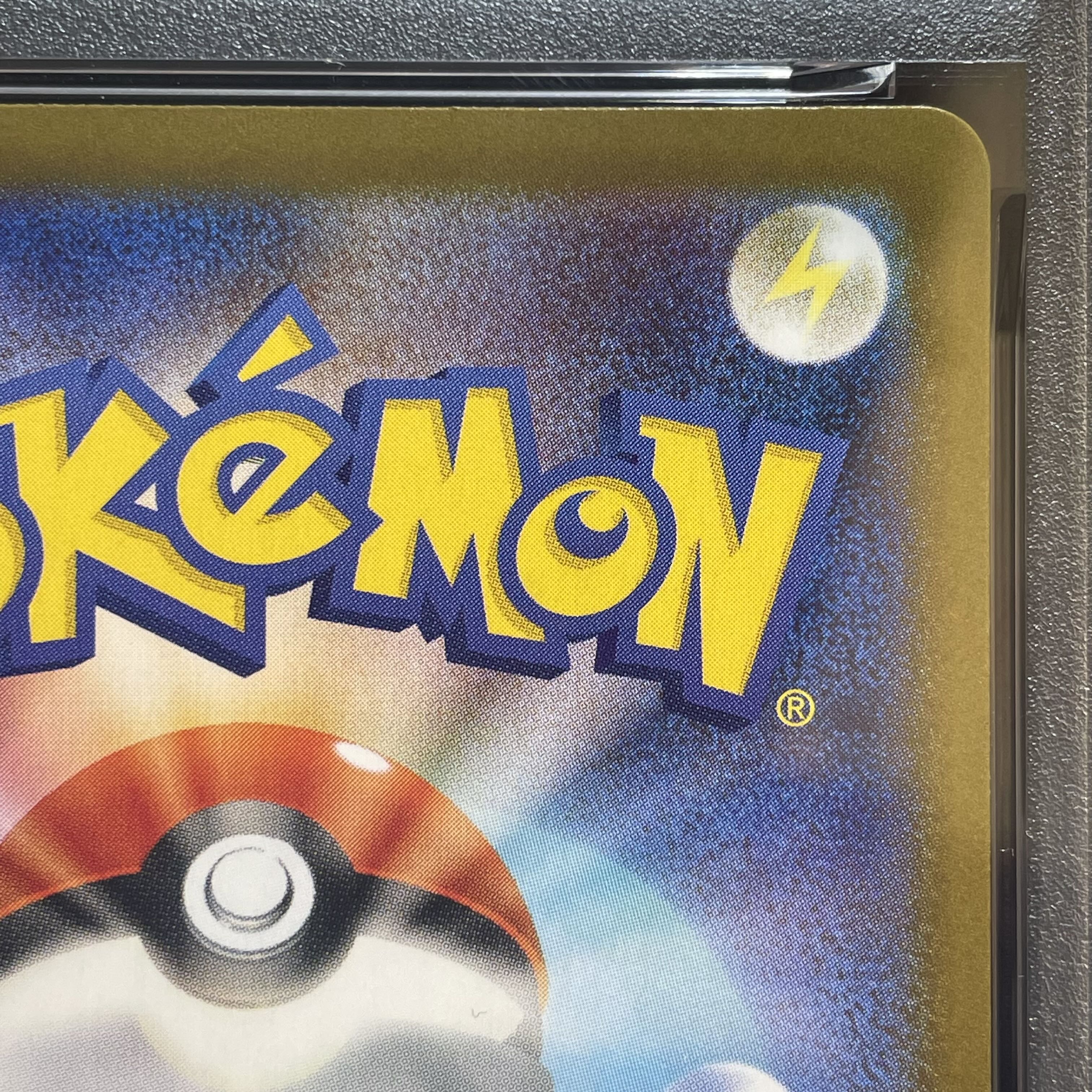 【PSA10】メガリザードンXex SAR 110/080 1枚