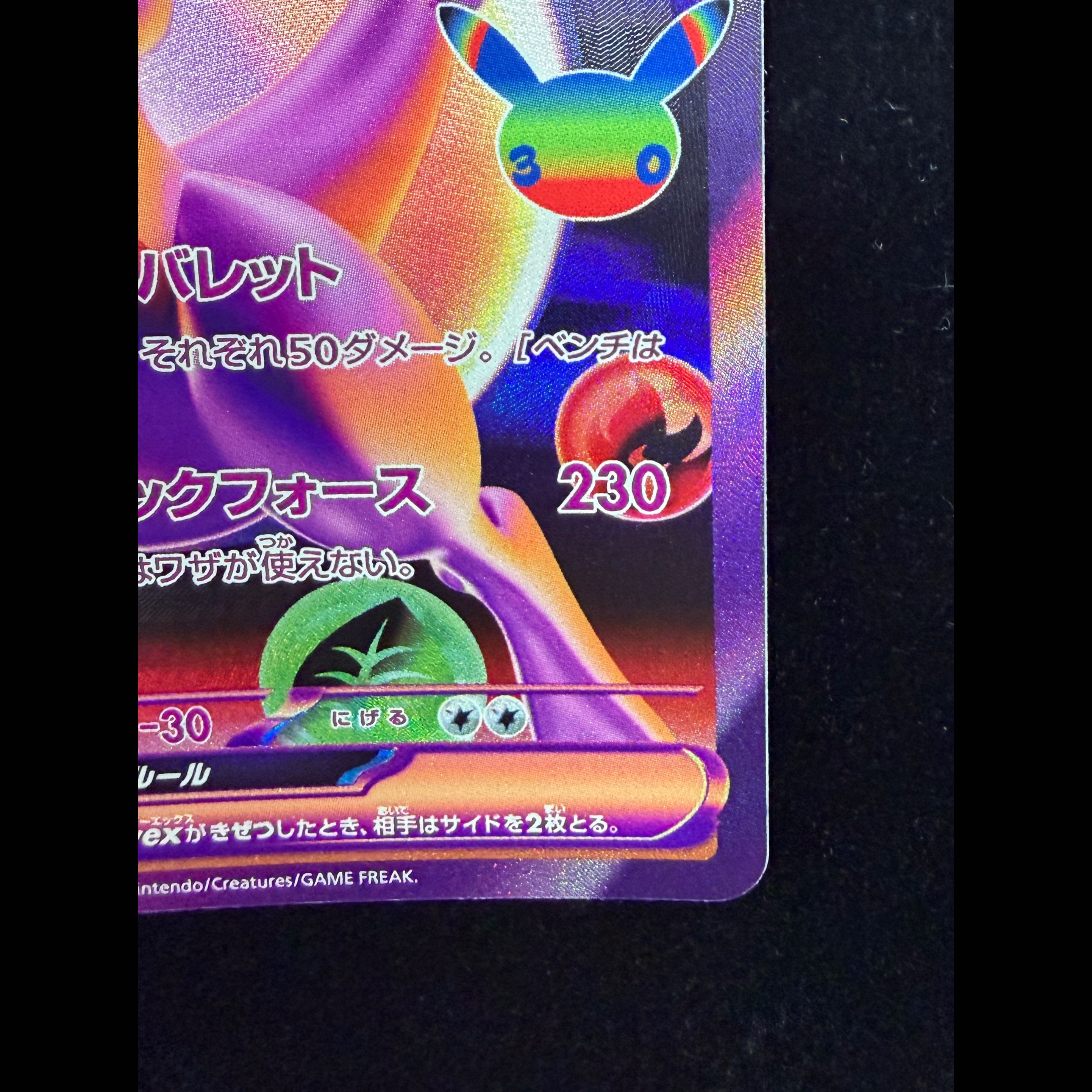 Mewtwoex FUR 134/103 1枚