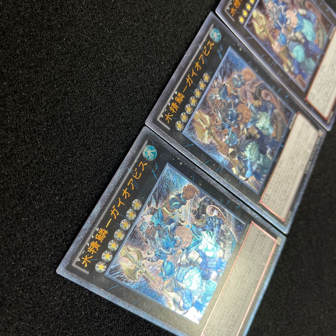 （状態Ａ＋） Water Seiryo - Gaio Abyss - 1 Ultra, 2 Ultimate 1枚