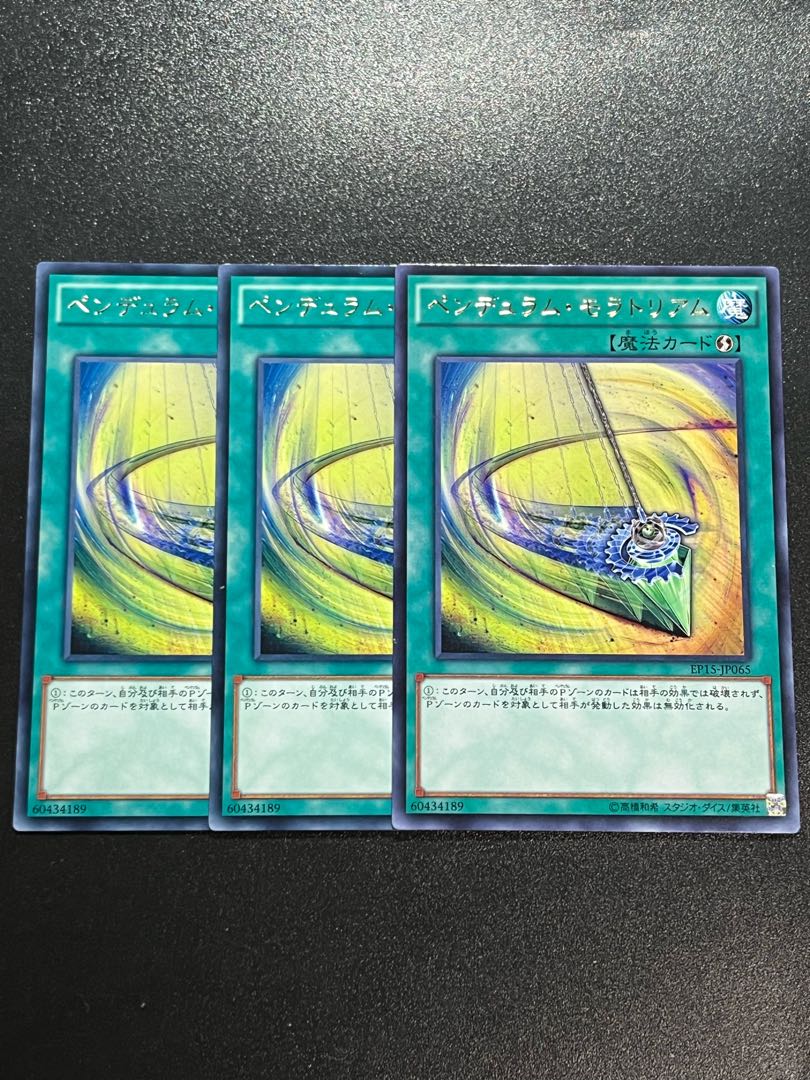 Yu-Gi-Oh Studio 3 copies Pendulum Impenetrable rare JP065