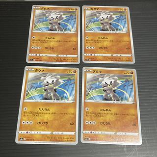 PC Dakuma (044/070) Common, set of 4, 2