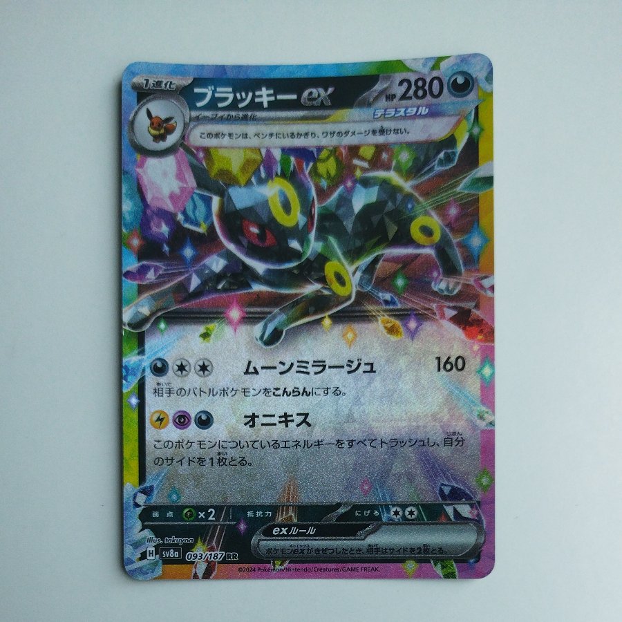 @3 @3 Umbreonex RR 093/187 1枚