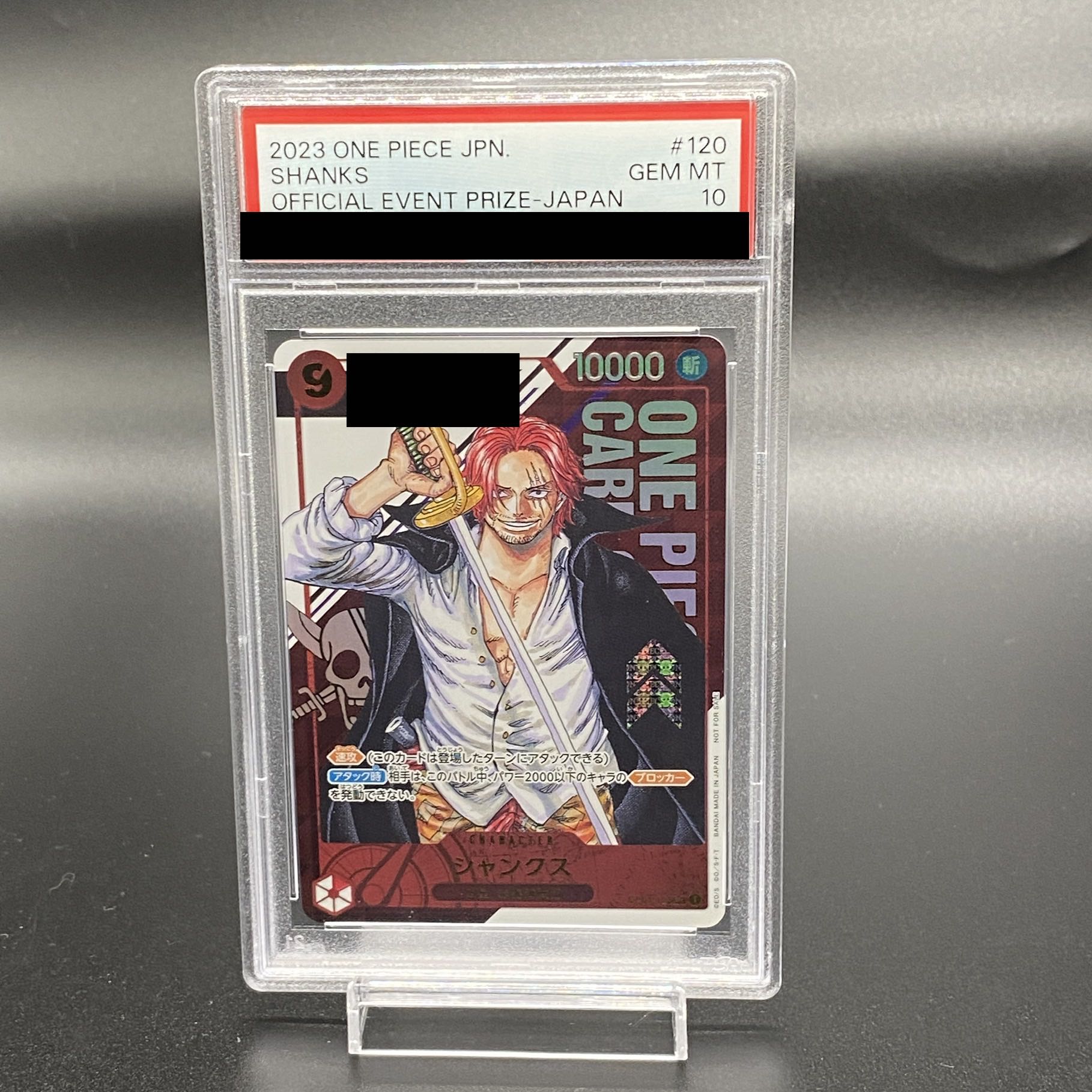 【PSA10】シャンクス for Japan シリアルナンバー入り フラッグシップバトル2023プロモ PROMO OP01-120 1枚