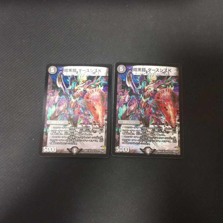 暗黒鎧 ダースシスK VR 3/94　2枚