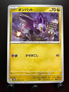 Rakurakudo] Pokeka Noibat