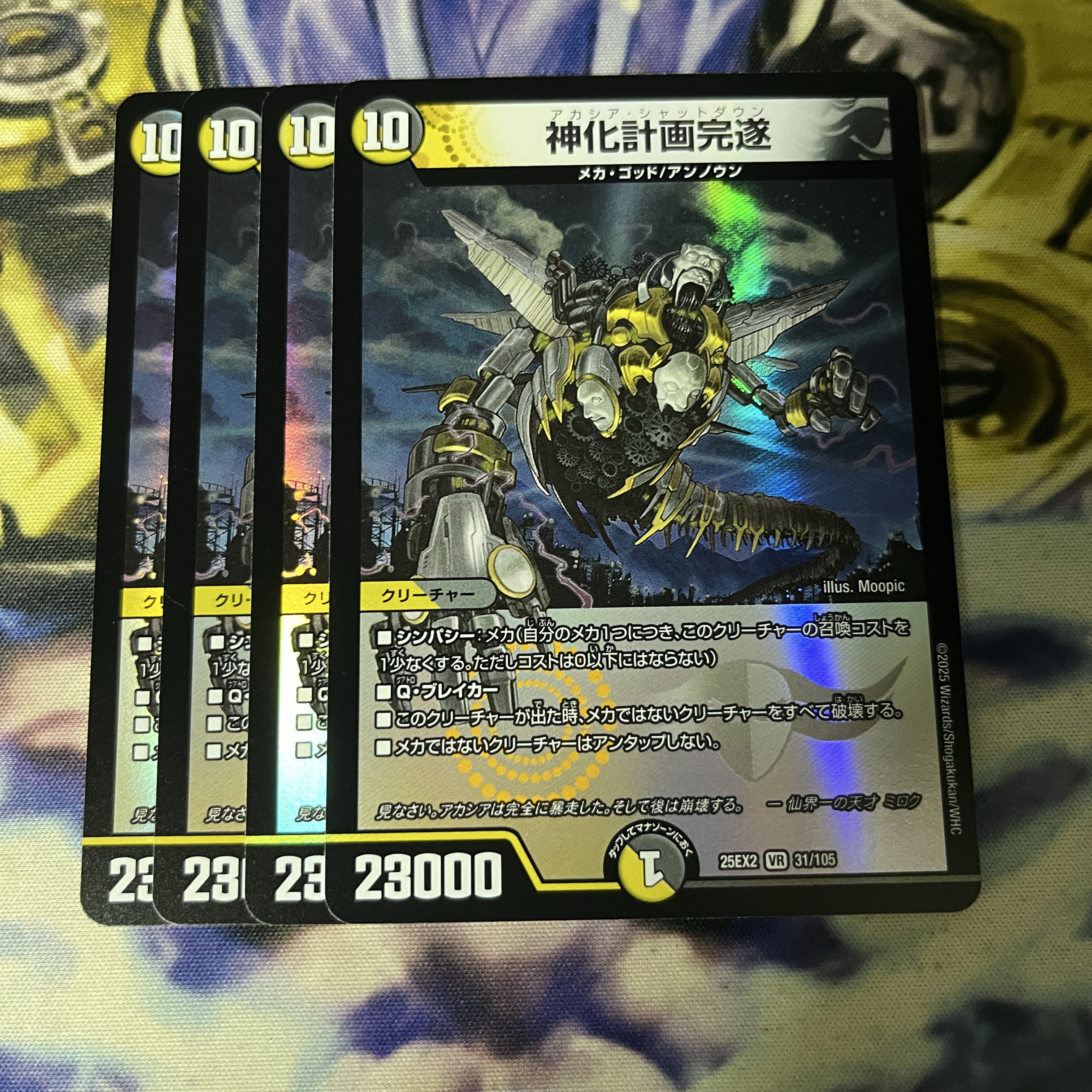 Divine plan completed VR 31/105