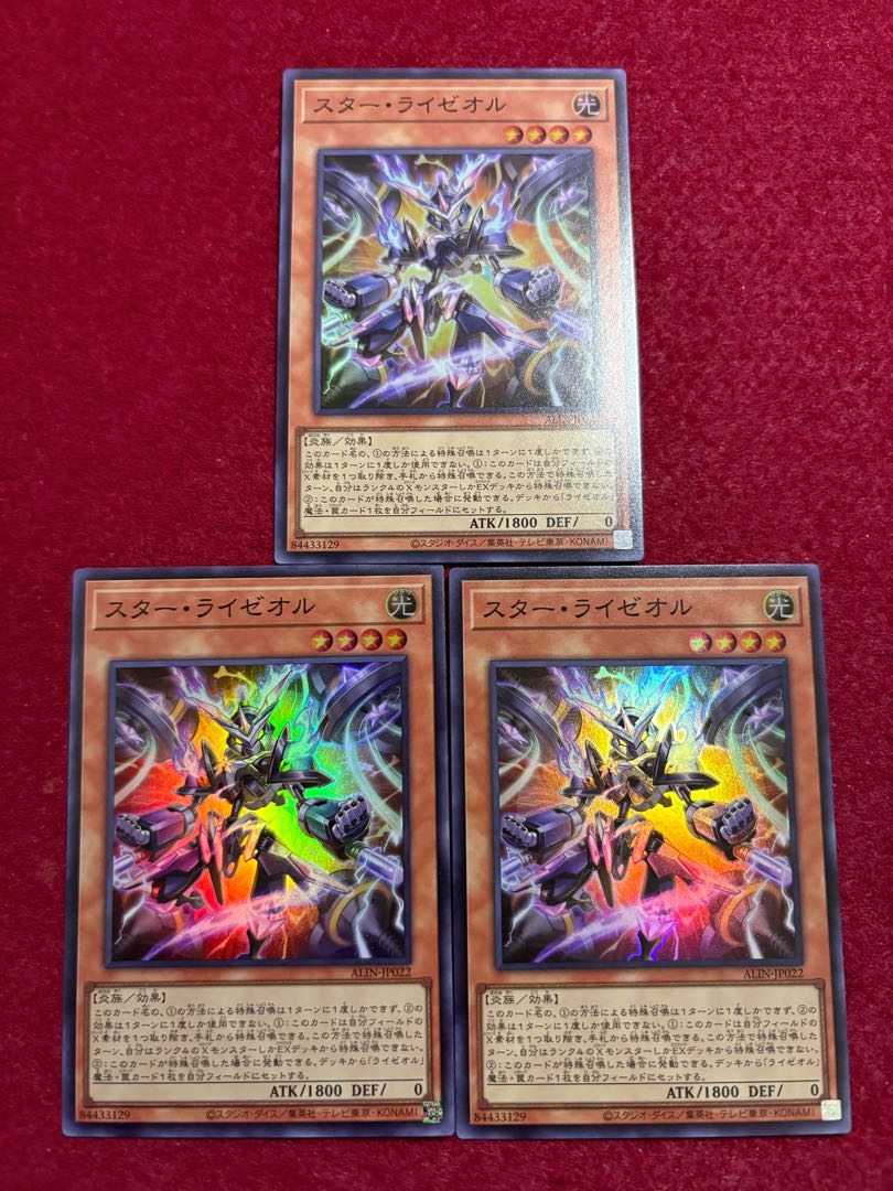 set of three Star Riseol Super Rare ALIN-JP022