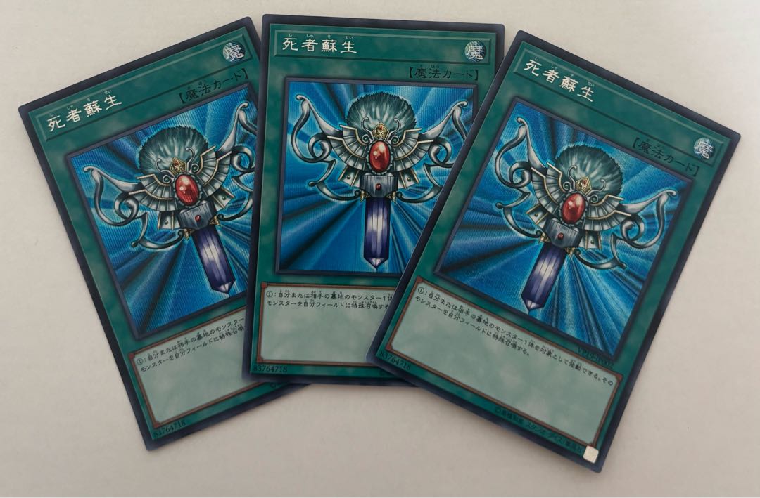 Monster Reborn Secret Rare 3-card set Sic.