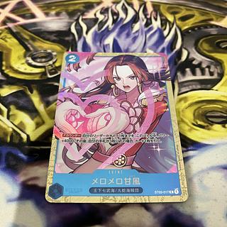 Melomelo sweet wind C ST03-017 1枚