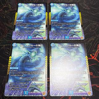 グレートブルーの海幻